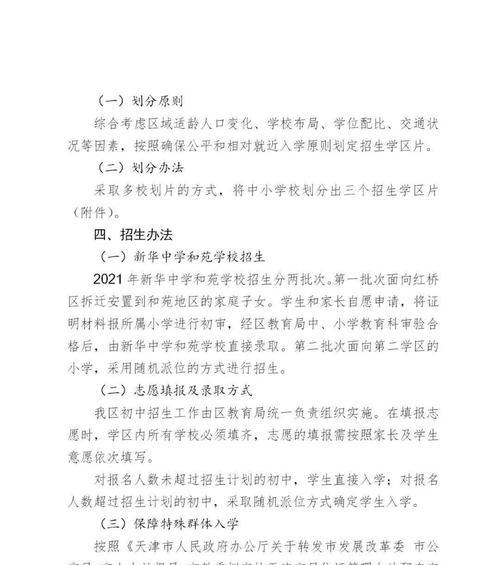 招生网站成况分析怎么写？分析哪些关键数据？