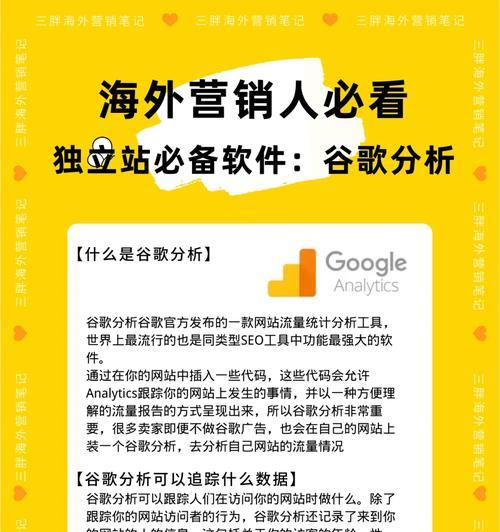 谷歌网站营销方案怎么写？如何制定有效的谷歌营销策略？