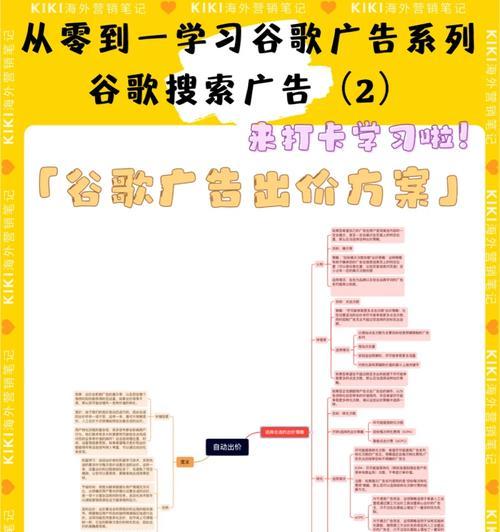 谷歌网站营销方案怎么写？如何制定有效的谷歌营销策略？