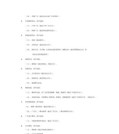 如何做租赁网站推广工作？有效策略有哪些？