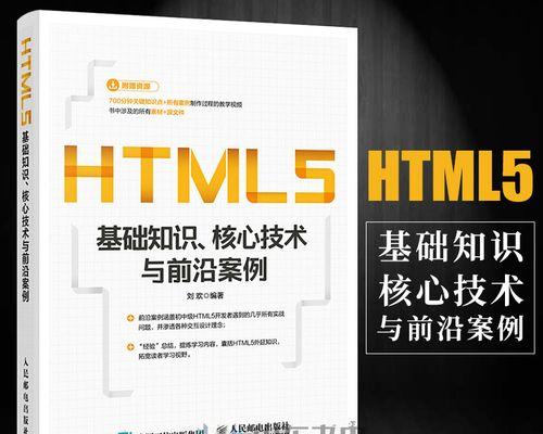 HTML5新技术有哪些？如何应用在现代网页设计中？