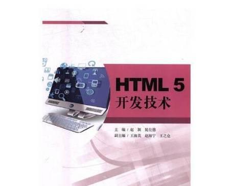 HTML5新技术有哪些？如何应用在现代网页设计中？