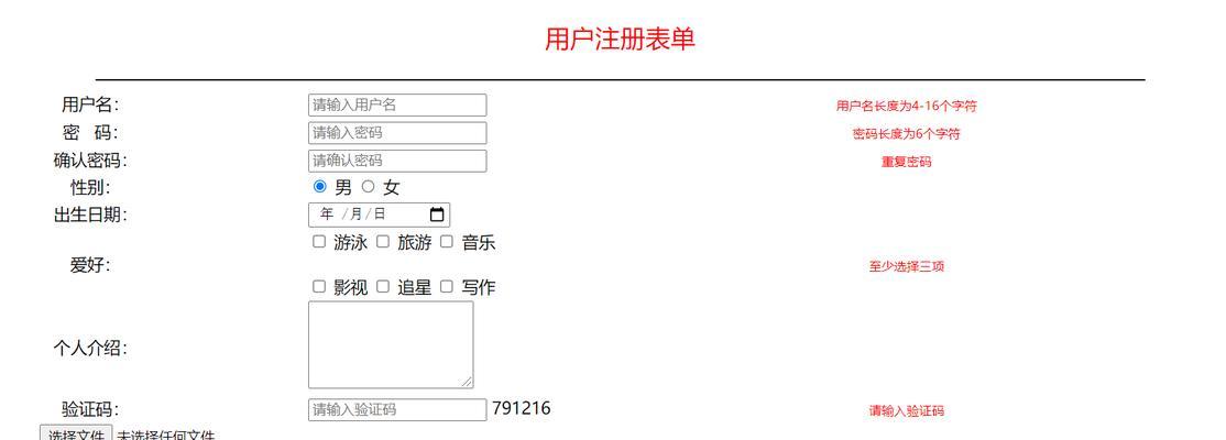 HTML5新表单属性有哪些？如何使用它们提高网页表单效率？