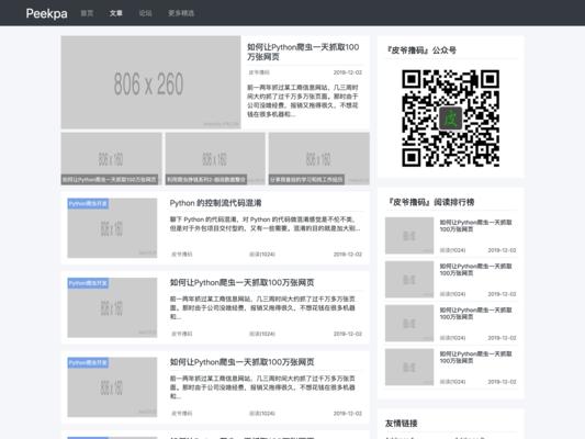 HTML网页重构有哪些常见问题？如何解决？