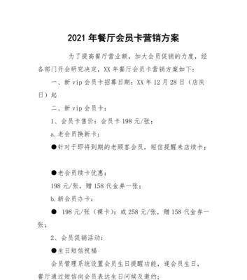 会员营销方案网站怎么写？如何有效吸引并留住会员？