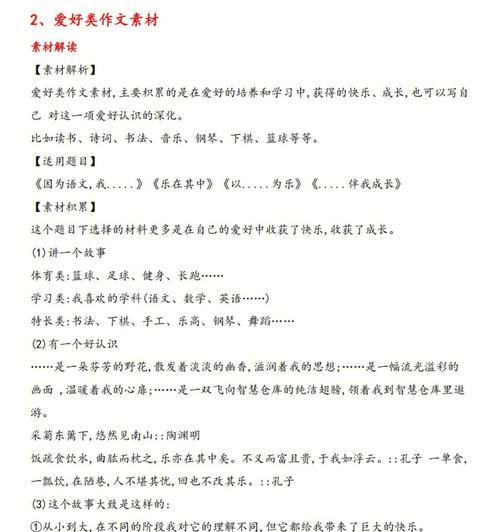 公益网站构思分析怎么写？如何确保内容的吸引力和实用性？