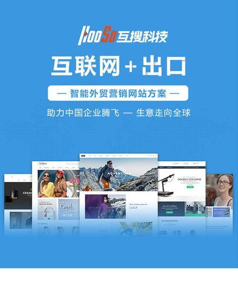 福田网站推广服务如何选择？常见问题有哪些解决方法？