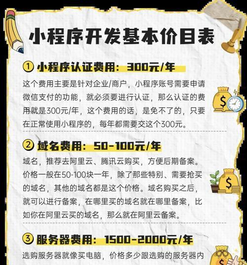 网站推广是如何收费的呢？不同平台的收费标准是什么？