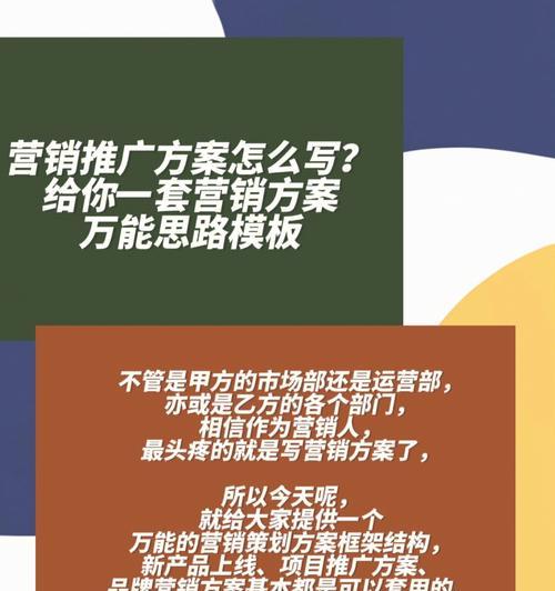 海淘网站营销方案怎么写？如何制定有效的营销策略？