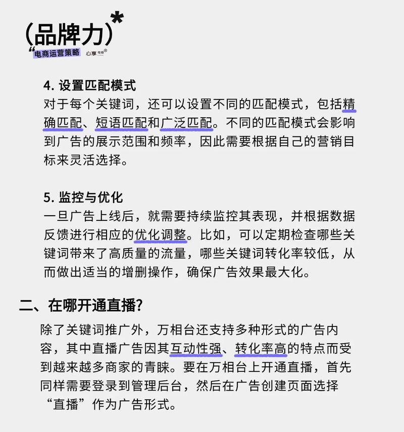 如何推广网站关键词？有效策略和常见问题解答？
