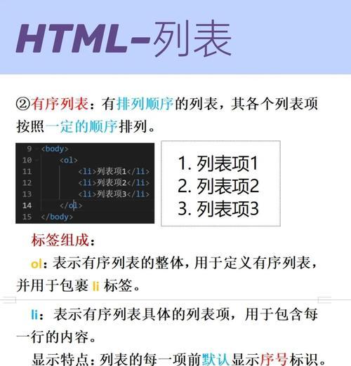 HTML无序列表样式有哪些？如何自定义列表项图标？