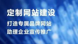 网站建设整合营销怎么做？常见问题及解决方案是什么？