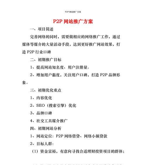 如何开一个阅读网站推广？推广阅读网站有哪些有效方法？