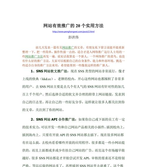 如何开一个阅读网站推广？推广阅读网站有哪些有效方法？