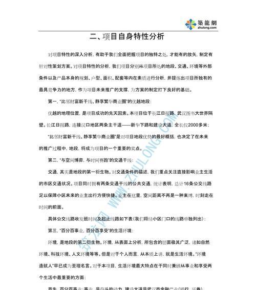 武汉网站营销怎么做推广？有哪些有效的方法？