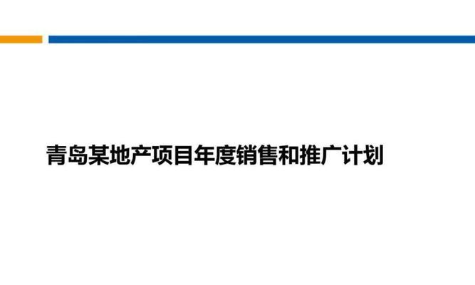 青岛网站推广如何快速有效？有哪些高效策略？