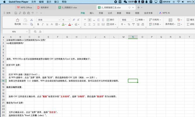 WPS Excel导入网站数据分析的方法是什么？遇到问题如何解决？