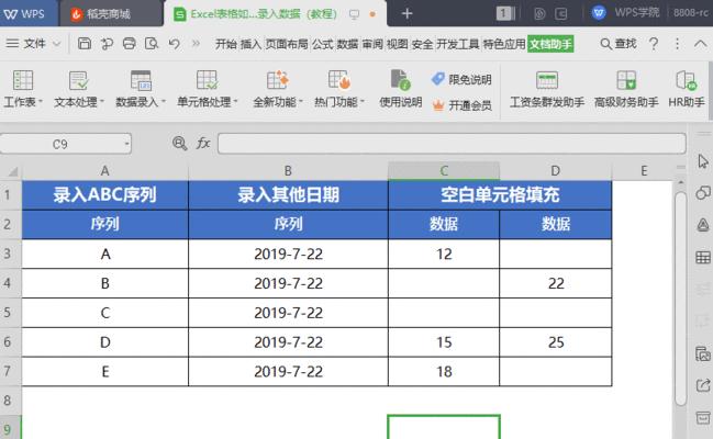 WPS Excel导入网站数据分析的方法是什么？遇到问题如何解决？