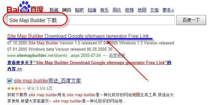 如何制作网站的网站地图？网站地图的制作步骤和注意事项是什么？
