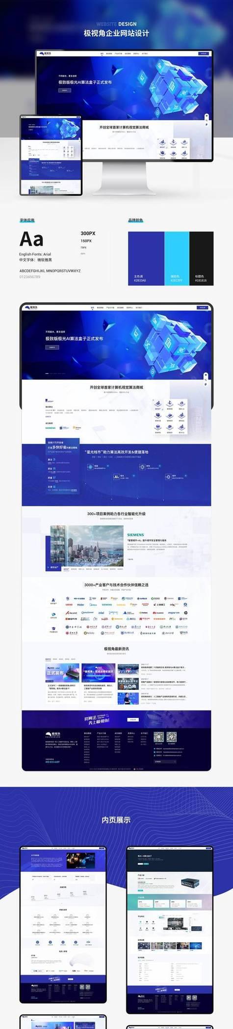 企业网站该如何优化推广？有哪些有效的推广策略？