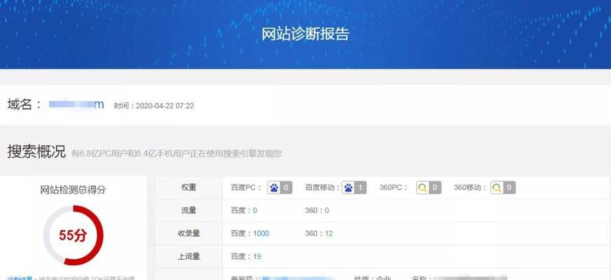 网站关键词无排名怎么办？如何优化提升搜索引擎排名？