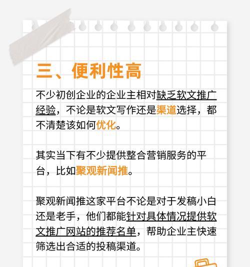 营销网站推广如何做好？有效策略和常见问题解答？