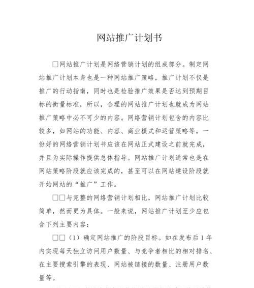 初期如何推广网站文件？有哪些有效策略和常见问题解答？