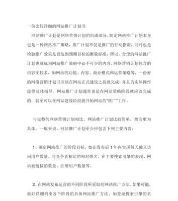 初期如何推广网站文件？有哪些有效策略和常见问题解答？