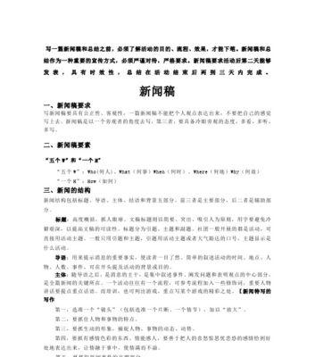 新闻稿件分析网站怎么写？如何提高新闻稿件的SEO效果？