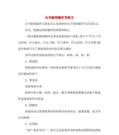 新闻稿件分析网站怎么写？如何提高新闻稿件的SEO效果？