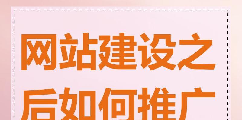 网站页面如何做优化推广？有哪些有效的推广策略？