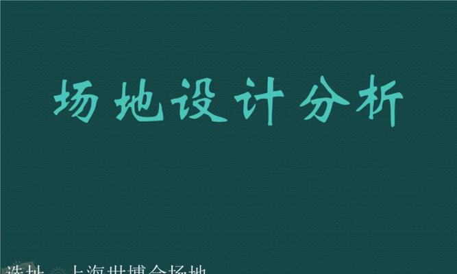 如何创建一个场地分析气候网站？需要哪些步骤和工具？