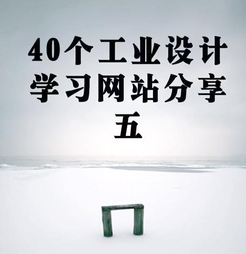 工业类网站风格分析怎么写？如何提升用户体验和视觉效果？