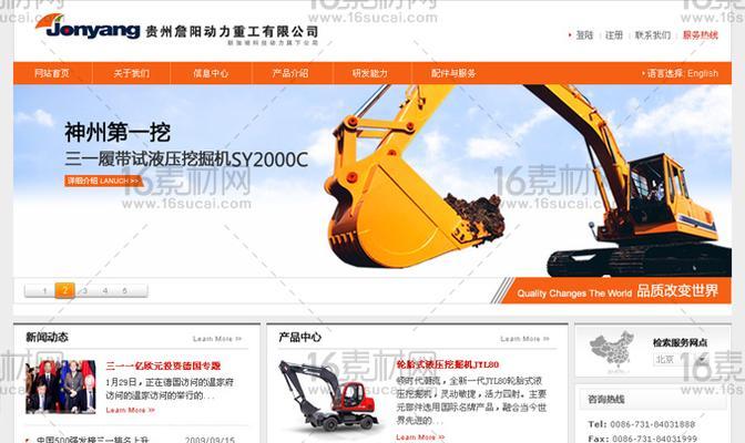 工业类网站风格分析怎么写？如何提升用户体验和视觉效果？