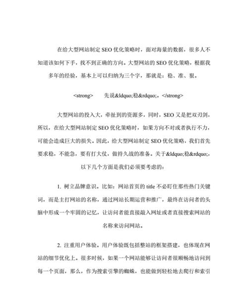 某个网站SEO分析实例怎么写的？分析步骤和优化建议是什么？