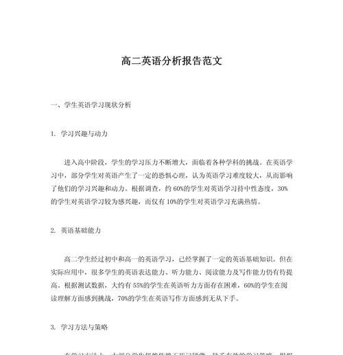 英语分析报告网站怎么做？如何确保内容的SEO优化？