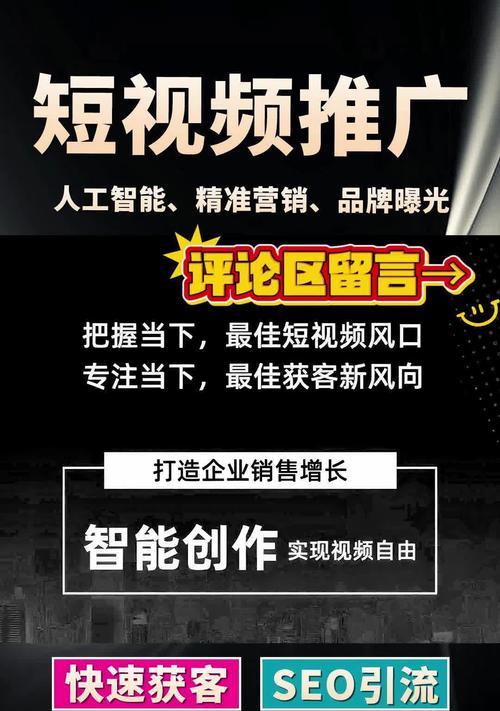 如何用短视频推广网站？有哪些高效策略和技巧？