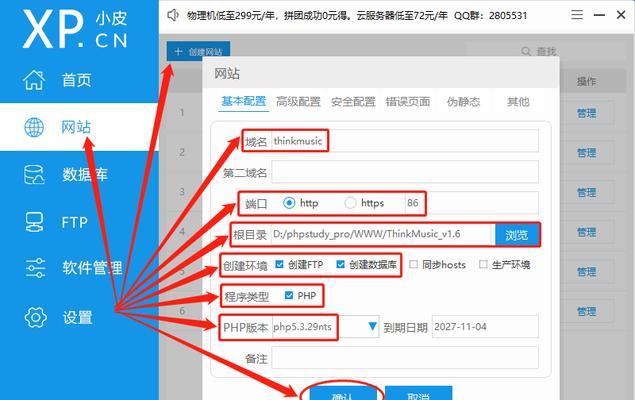 如何弄私人音乐网站推广？有哪些有效的推广策略？