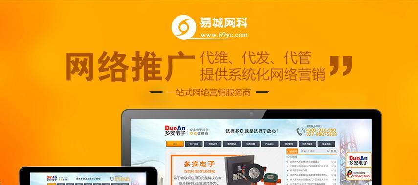 未备案的网站如何推广？有哪些合法的推广方法？