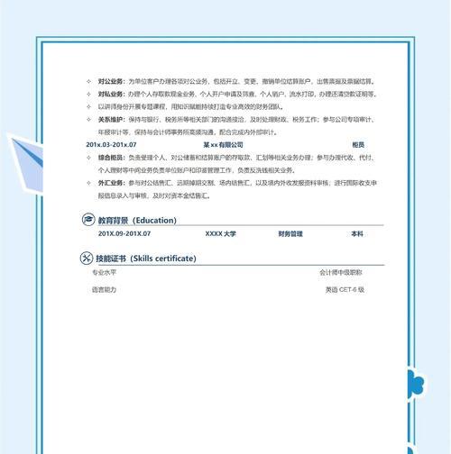 网站数据分析简历怎么写？如何突出分析技能？