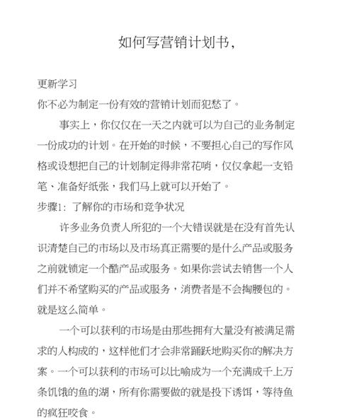 营销网站鉴赏怎么写？如何评价营销网站的设计与功能？