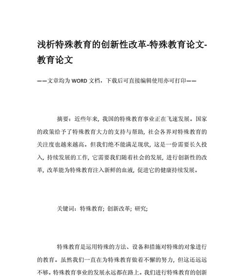 网站创新性分析怎么写好？有哪些关键点需要注意？