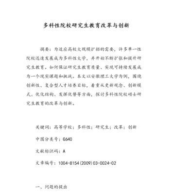网站创新性分析怎么写好？有哪些关键点需要注意？