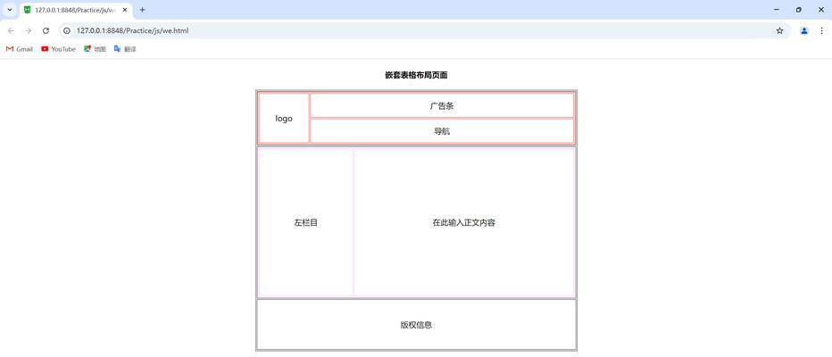 HTML4表单控件有哪些？如何使用它们进行网页设计？