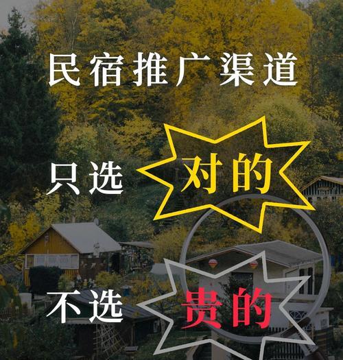 如何选择网站推广渠道？哪些渠道最有效？