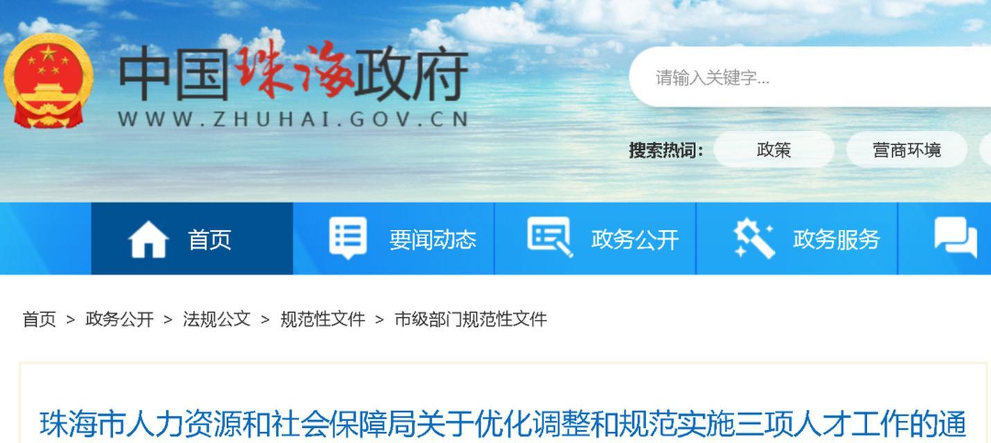 珠海网站优化如何做推广？有哪些有效的方法和步骤？