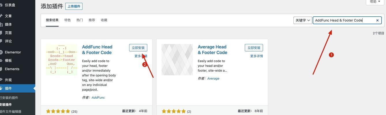 添加网站地图代码的正确步骤是什么？网站地图代码添加后如何验证？