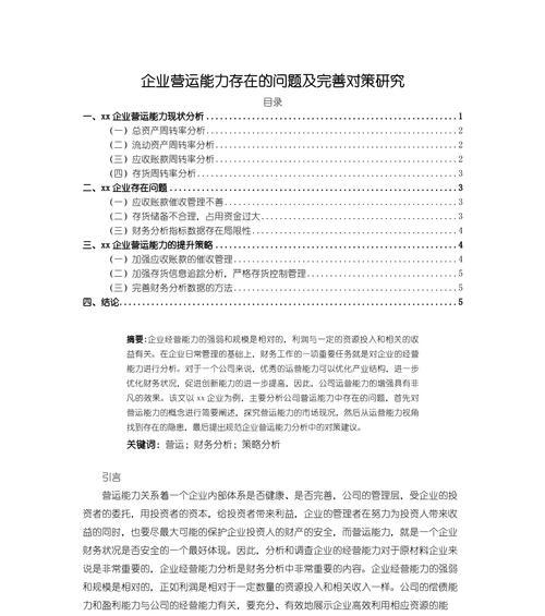 网站策划分析怎么写？如何进行有效的网站策划分析？