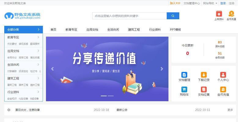 如何使用百度分析来优化我的网站？常见问题有哪些？
