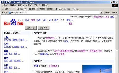 如何使用百度分析来优化我的网站？常见问题有哪些？